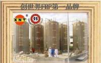 玻璃鋼儲罐、玻璃鋼容器、容器、儲罐、玻璃鋼、儲槽[供應(yīng)]_儲運(yùn)設(shè)備_世界工廠網(wǎng)中國產(chǎn)品信息庫
