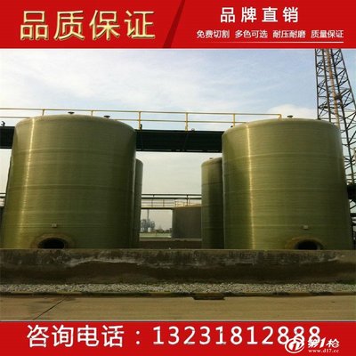 大量供應(yīng)玻璃鋼化工儲(chǔ)罐_儲(chǔ)運(yùn)罐、貯罐_第一槍