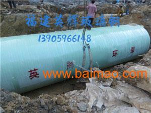 泉州專業(yè)玻璃鋼儲(chǔ)罐專業(yè)制造廠家 玻璃鋼儲(chǔ)罐質(zhì)量好,泉州專業(yè)玻璃鋼儲(chǔ)罐專業(yè)制造廠家 玻璃鋼儲(chǔ)罐質(zhì)量好生產(chǎn)廠家,泉州專業(yè)玻璃鋼儲(chǔ)罐專業(yè)制造廠家 玻璃鋼儲(chǔ)罐質(zhì)量好價(jià)格